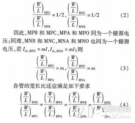 一种两级恒跨导的轨到轨CMOS运算放大器设计探讨概述 