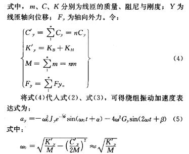 基于振动法的变压器振动检测法原理及方案研究