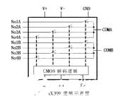 基于CMOS模拟多路开关MAX309实现交通信号机转接器