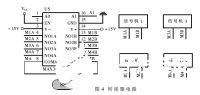 基于CMOS模拟多路开关MAX309实现交通信号机转接器