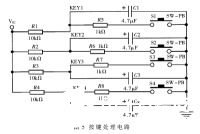 基于CMOS模拟多路开关MAX309实现交通信号机转接器