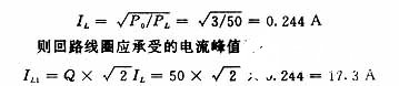 射频识别电路中高频功放的设计