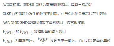 A/D转换的原理以及相应的电路连接方法