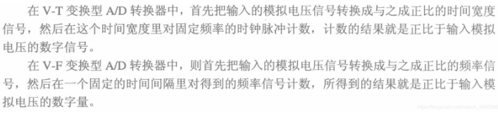 A/D转换的原理以及相应的电路连接方法