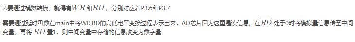 A/D转换的原理以及相应的电路连接方法