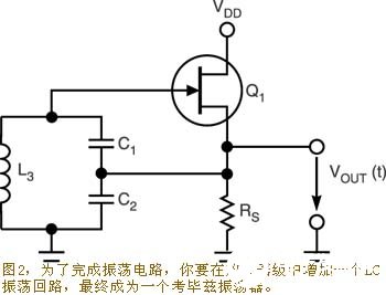 采用JFET晶体管置于电路中实现高频LC振荡器的设