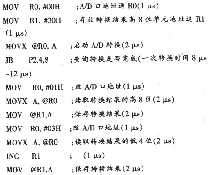 使用串行或是并行A/D转换器在转换时间上的差异