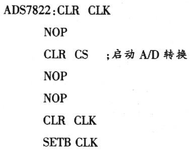 使用串行或是并行A/D转换器在转换时间上的差异