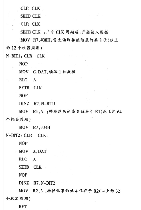 使用串行或是并行A/D转换器在转换时间上的差异