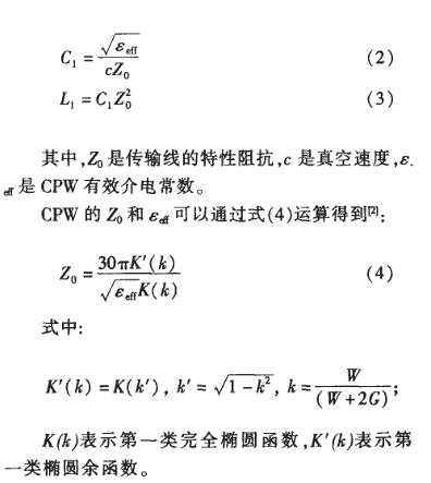 采用BST材料的的排列组合方式加载实现移相器设