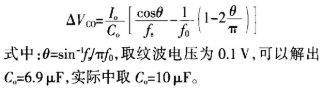 谐振型开关电容变换器的工作原理和参数设计方