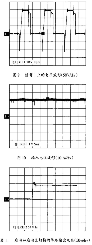 ZCS全桥相移DC/DC变换器的工作原理、优点及应用