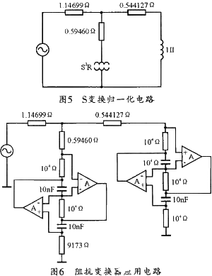 基于通用阻抗变换器的S变换实现高通滤波器的设