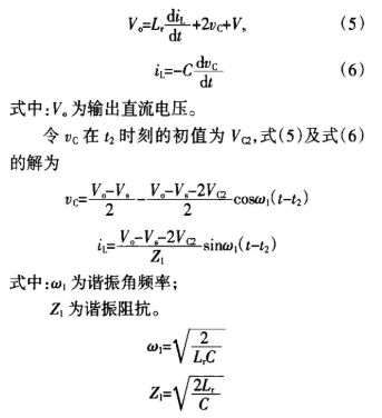 谐振型开关电容变换器的工作原理和参数设计方