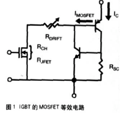 在高级开关电源设备中采用绝缘栅双极型晶体管降低成本