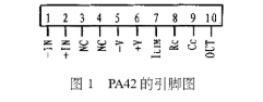 高电压大功率运算放大器PA42的工作原理、特点及典型应用
