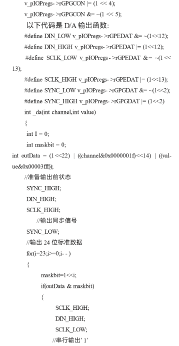 单片集成数模转换器AD5532的工作原理和典型应用
