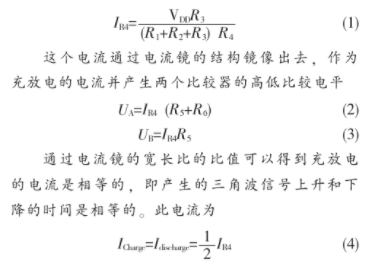 高稳定性宽电压范围的振荡器的设计及应用分析