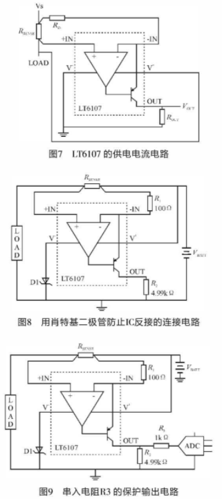 多功能高压侧电流检测放大器LT6107的原理、特点