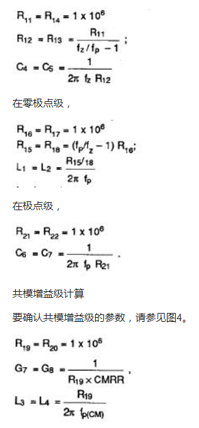 兼容SPICE的运算放大器宏模型