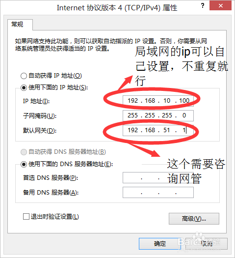 网关怎么关掉？电脑怎么设置网关？