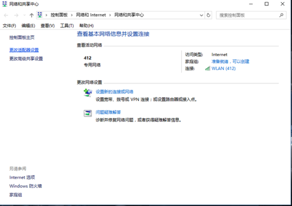 网关怎么设置才能上网