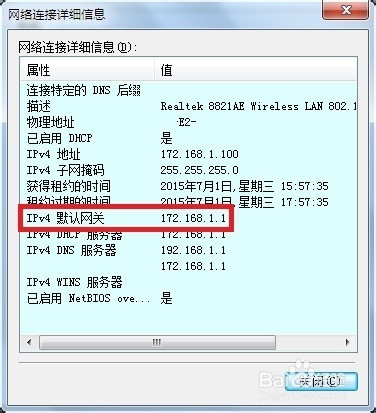 默认网关怎么填写