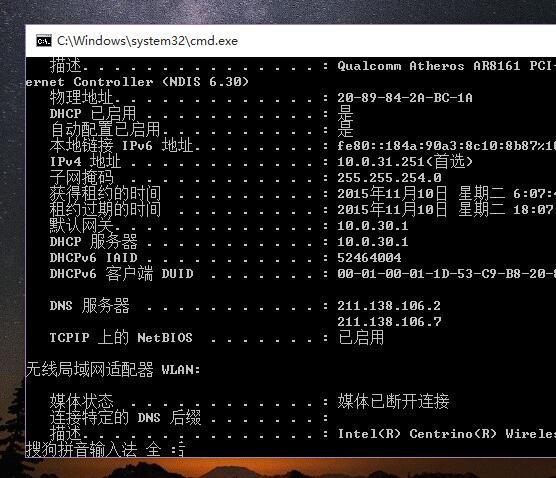 默认网关是怎么得出来的