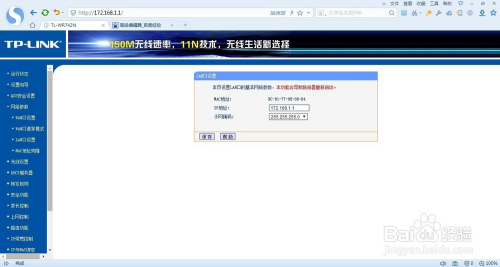 默认网关怎么填写