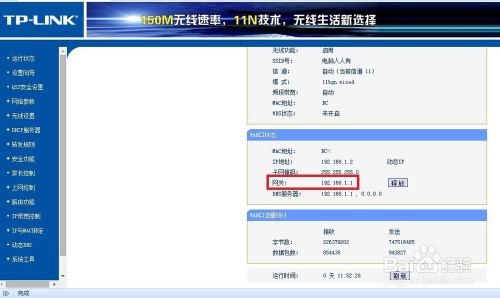 默认网关怎么填写
