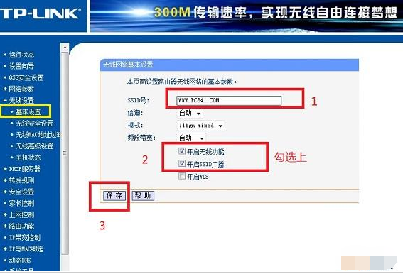 光纤接路由设置方法