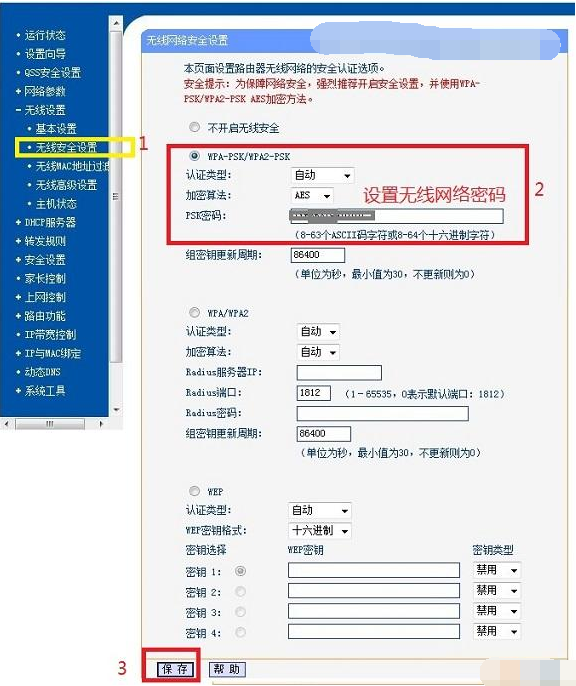 光纤接路由设置方法