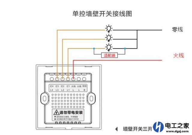 家用220V电压只安装火线与零线触摸开关怎样接线