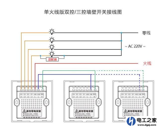 家用220V电压只安装火线与零线触摸开关怎样接线