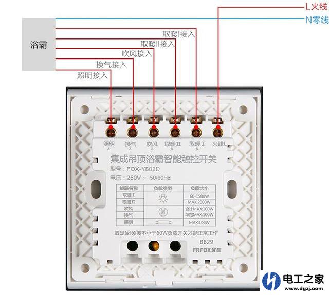 家用220V电压只安装火线与零线触摸开关怎样接线