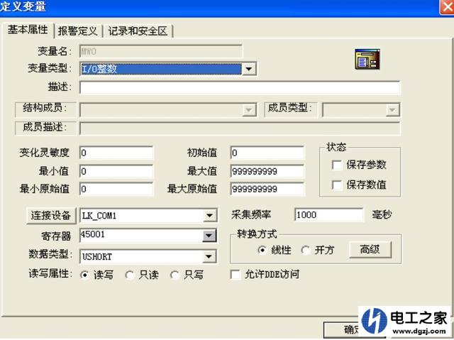 如何建立组态王MODBUS-RTU