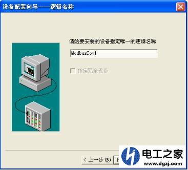 如何建立组态王MODBUS-RTU