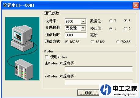 如何建立组态王MODBUS-RTU