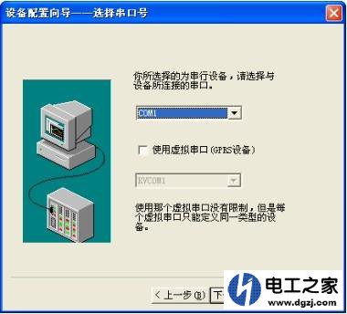 如何建立组态王MODBUS-RTU