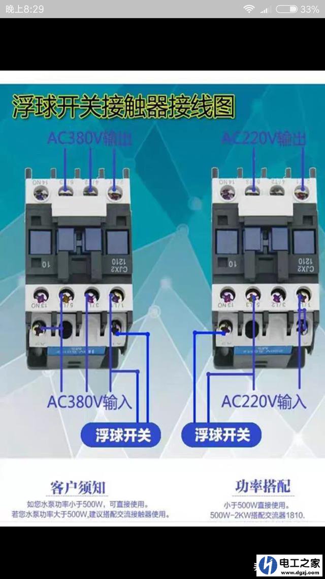 家用水泵与电浮球怎么连接电源