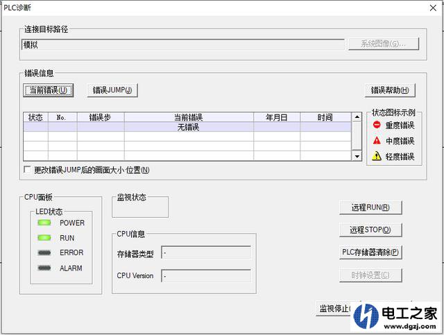 三菱plcFX3u的ERR灯亮是什么故障