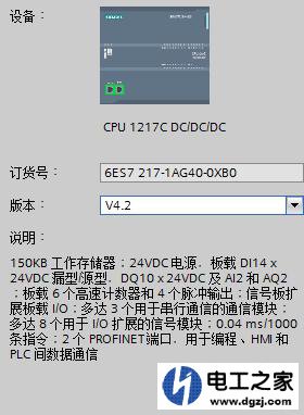 西门子1217c配什么电源好