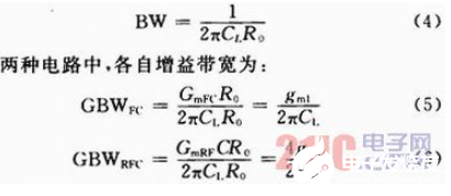 一种高性能折叠共源共栅单级运算放大器设计概述  